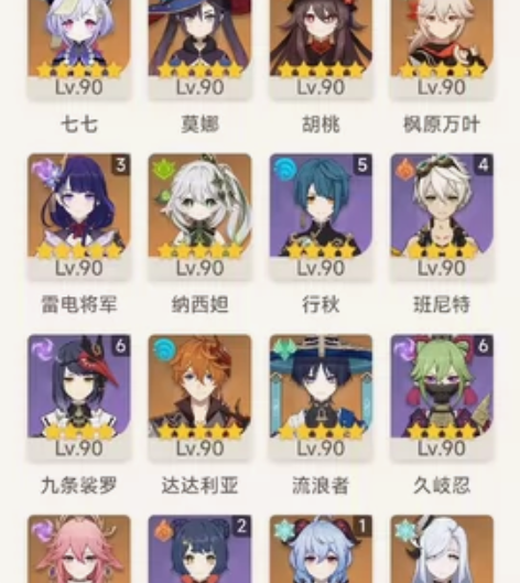 成品号原神大甩卖！！ 图片是部分的 具体的...