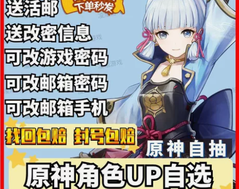 原神初始号成品官服自抽账五星钟离万叶胡桃绫...
