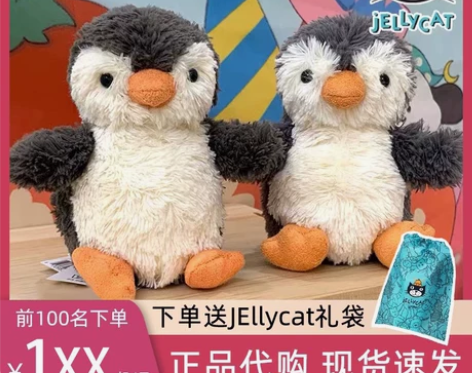 英国正品JEIIYCAT花生企鹅公仔英国代...