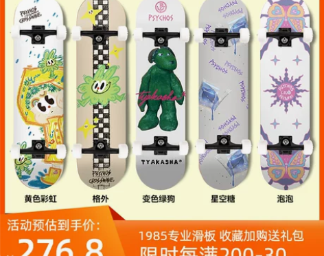 ?1985滑板店Psychos组装新手入门...