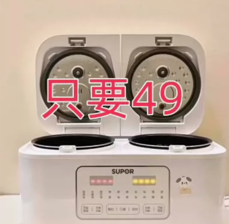 【新品捡漏】苏泊尔双胆电饭煲一体双拼家用4...