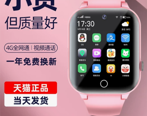 【官方正品】儿童智能电话手表4G全网通可插...