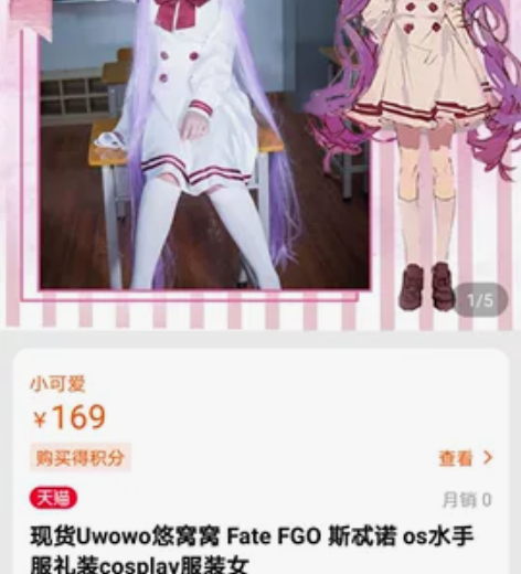 【悠窝窝】fgo斯忒诺cos水手服礼装软妹...