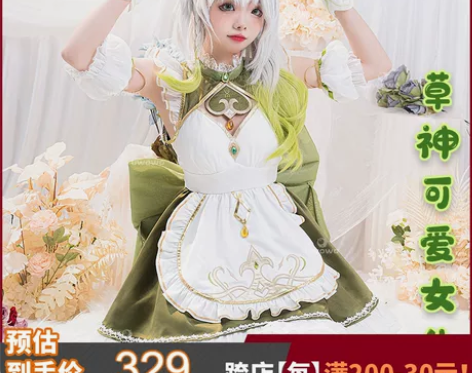 『十二月后出』 现货Uwowo悠窝窝原神同人可爱须弥纳西妲同...