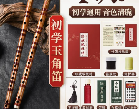 专业笛子初学成人苦竹笛乐器竹笛精制入门e横...