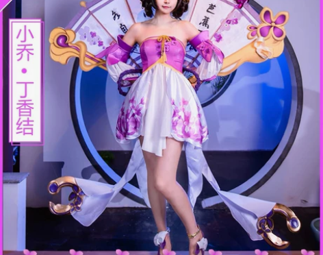 【漫路人】cos荣耀服小乔cos丁香结古装...