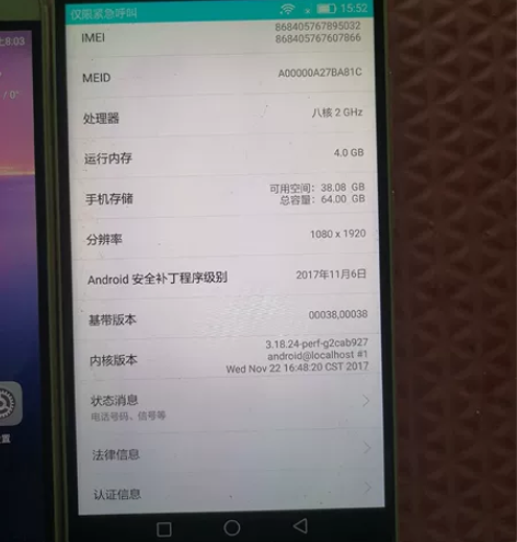 华为麦芒5， 4+64  14台  150...