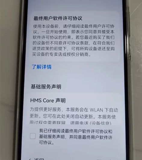 ?全新华为麦芒 10 SE 5G 6+12...