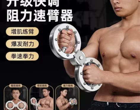 【亏本处理】阻力速臂器可调节臂力器家用多功...