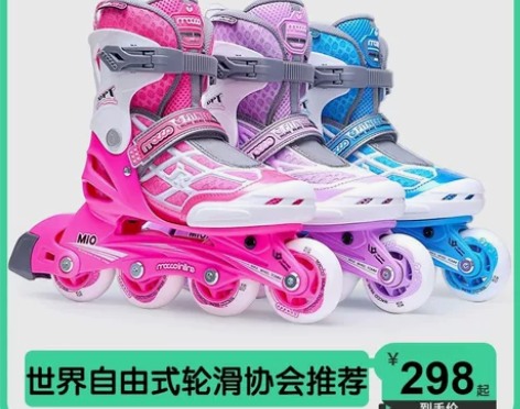 米高轮滑鞋儿童溜冰鞋初学者全套专业滑轮鞋女...