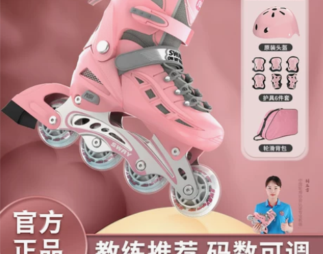 斯威溜冰鞋儿童初学者轮滑鞋男女童正品滑冰旱...