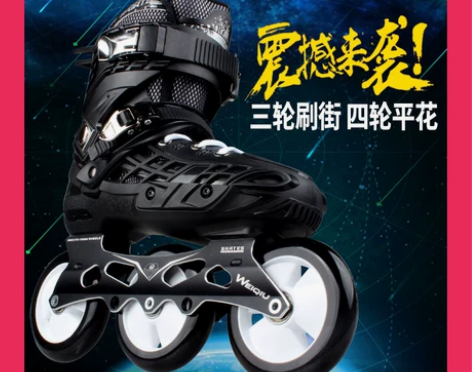 溜冰鞋成人竞速速滑轮滑鞋男女直排大轮花式平...