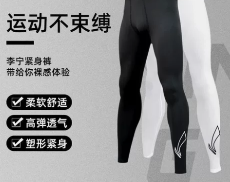 【清仓处理】李宁紧身裤运动健身跑步压缩男士...