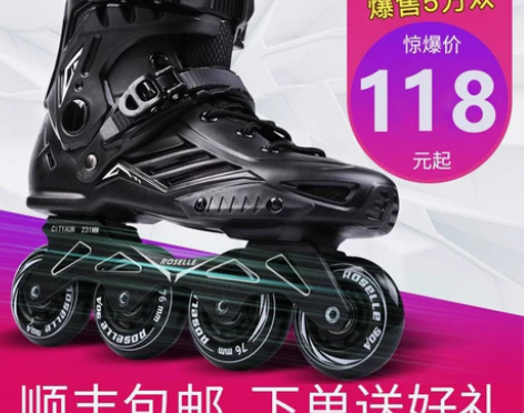 【狂欢价】溜冰鞋成年直排轮花式轮滑鞋男女初...