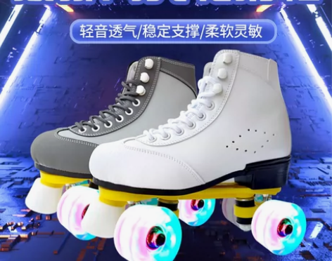 旱冰鞋 双排溜冰鞋成人男女轮滑鞋儿童四轮闪