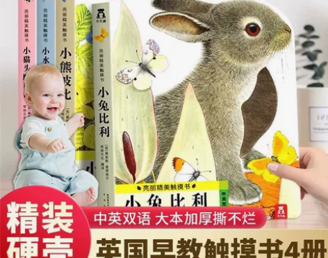 小兔比利，一套四册，几乎全新，小兔比利全套...