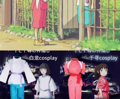 【cos出租/出物】漫之源家千与千寻小白龙...