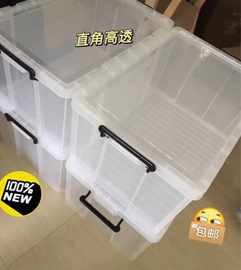 【3个包邮】禧天龙同款收纳箱大容量加厚透明...