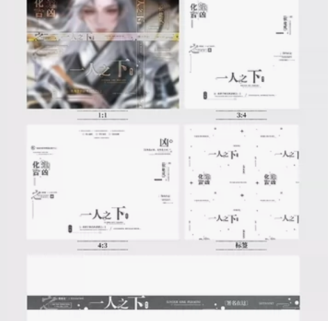 【水印套组】 一人之下 3/2/2 单框...