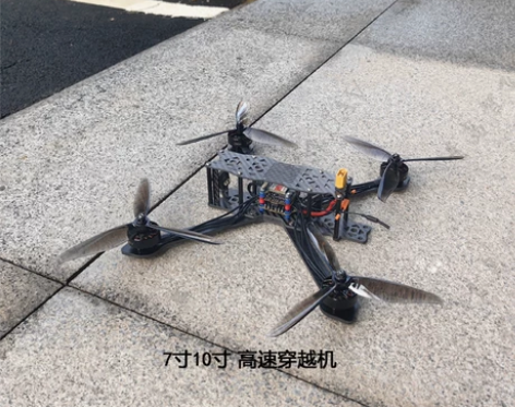 高速无人机7寸10寸穿越机负重3KG远航远...