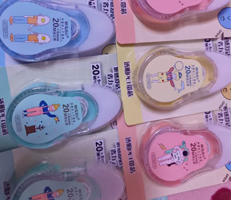 出修正带，四元一个，全部带走20(六个)，...