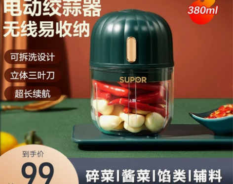 可自提，全新未拆封，苏泊尔绞肉机绞蒜泥电动...