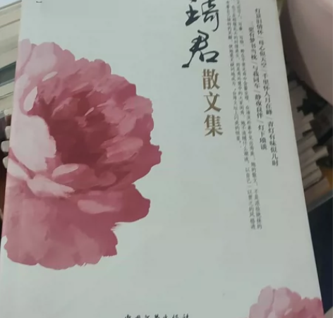 琦君散文集琦君散文集 感兴趣的话点“我想要...