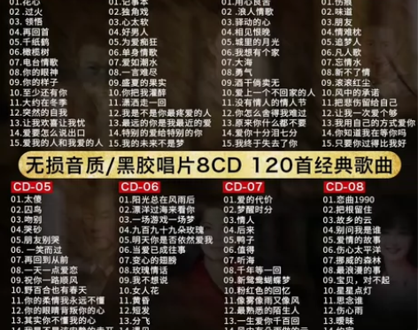 车载cd碟片 经典老歌 无损音乐  光盘唱...