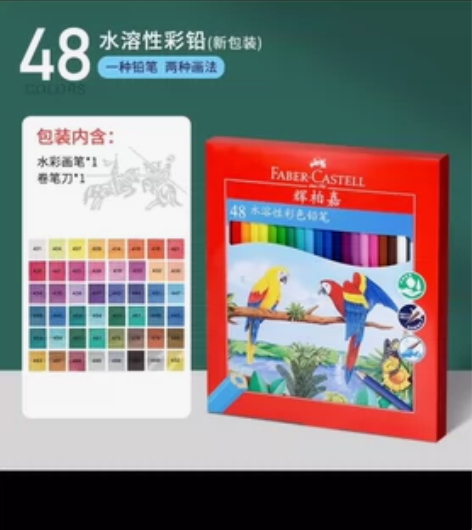 德国辉柏嘉官方旗舰店水溶性彩铅48色水溶彩...