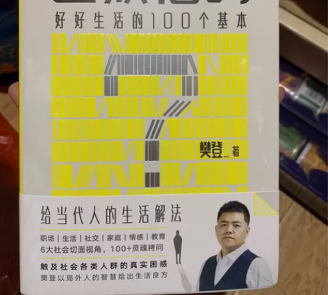 全新未拆封畅销书籍!人生必读的哈佛经典——...