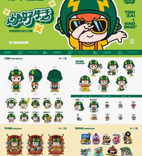 【秒回】接IP形象设计，企业吉祥物设计，商...