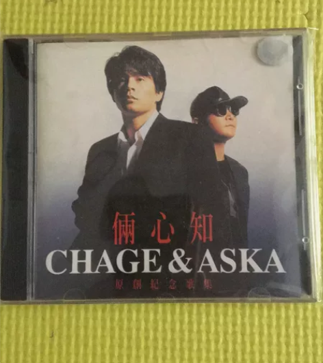 CHA##amp;amp;ASKA 日本著...