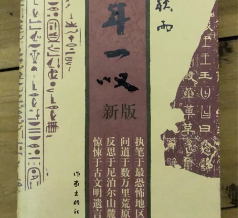 余秋雨千年一叹 感兴趣的话点“我想要”和我...