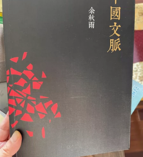 中国文脉 余秋雨 感兴趣的话点“我想要”和...