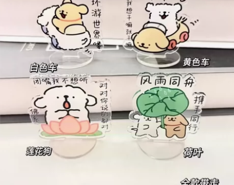 荷叶线条小狗幸运励志立牌可爱亚克力立牌卡通...