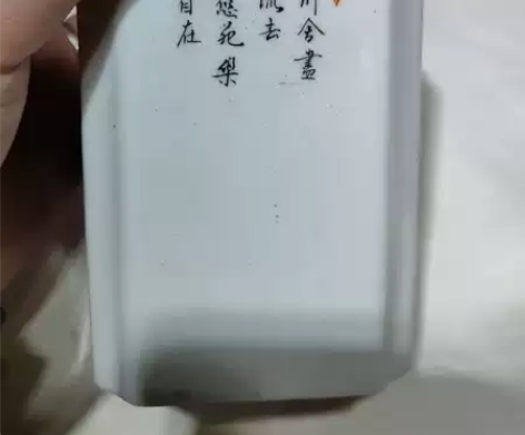 民国时期粉彩四方山水小笔筒一个，特价出售！...