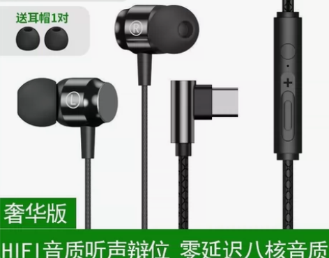 蓝悦A3耳机有线type-c适用华为viv...