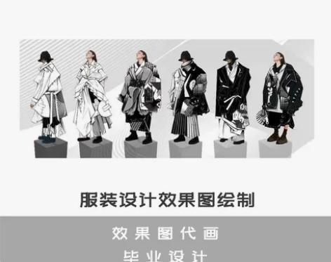 服装设计效果图绘制ps ai 感兴趣的话点...