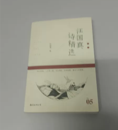 汪国真诗选集汪国真诗精选 送书签+签字笔芯...