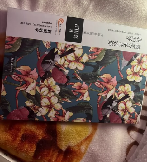 出【低价淘书】正版图书 《微笑总在装饰我的...