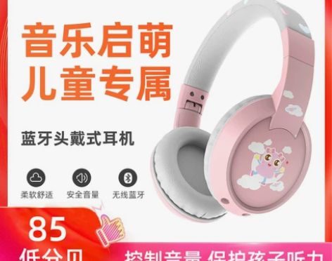 儿童蓝牙耳机头戴式 可插TF卡有线无线两用...