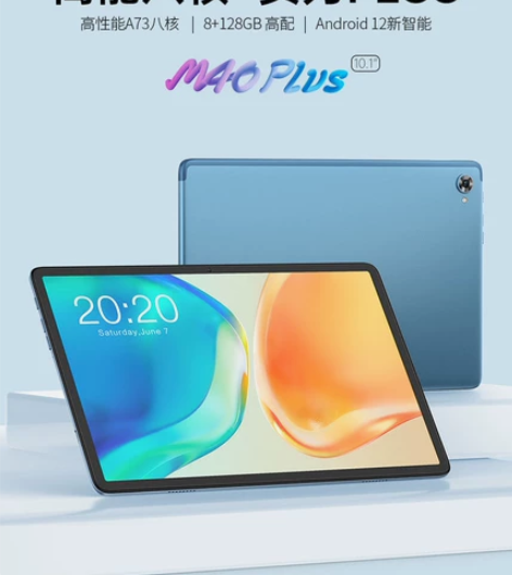 全网最低价M40 Plus平板电脑8+12...