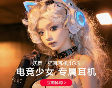 妖舞猫耳头戴式耳机无线蓝牙4GS游戏电竞少...