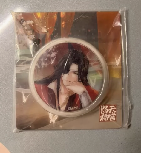 出 天官赐福落笔山河光栅徽章吧唧花城款 是...