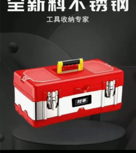 14寸白钢工具箱清仓价25不包邮。新的。大...