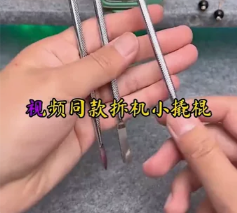 起壳工具撬棍三件套手机平板拆机维修工具金属...