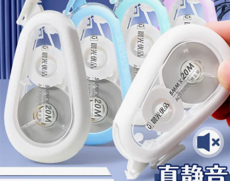 修正带改错带晨光黑科技静音实惠装涂改带耐摔...