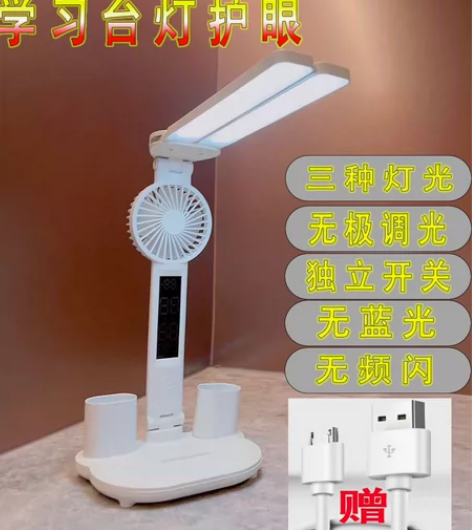 台灯护眼学习专用宿舍大学生卧室床头灯多功能...