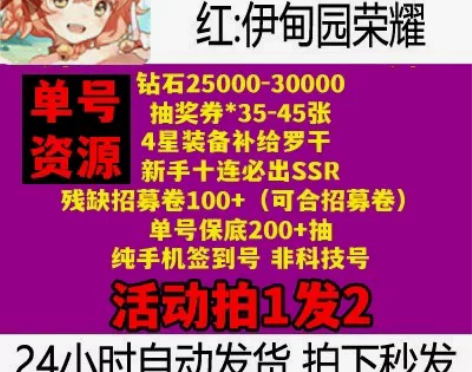 Red:Pride of Eden红伊甸园...