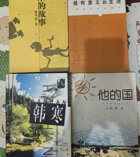 贾平凹 听来的故事 许佳 最有意义的生活 ...